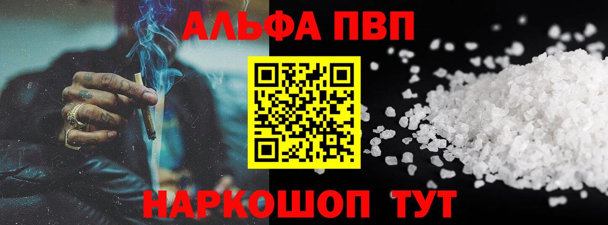 Аша  Альфа ПВП СК КРИС  А ПВП Crystall  Вход с VPN  Alpha-PVP мука 