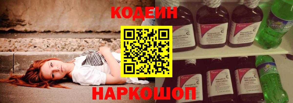 Аша  Кодеиновый сироп Lean напиток Lean (лин)  Вход с VPN 