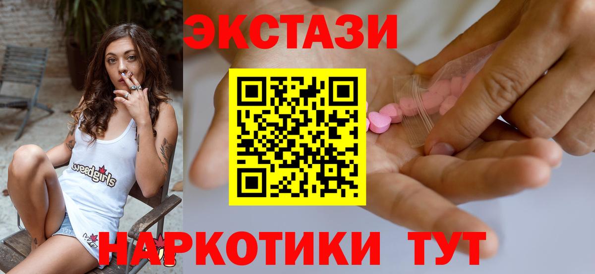 Экстази 280мг  где найти   Аша  Вход с VPN  ЭКСТАЗИ 99% 