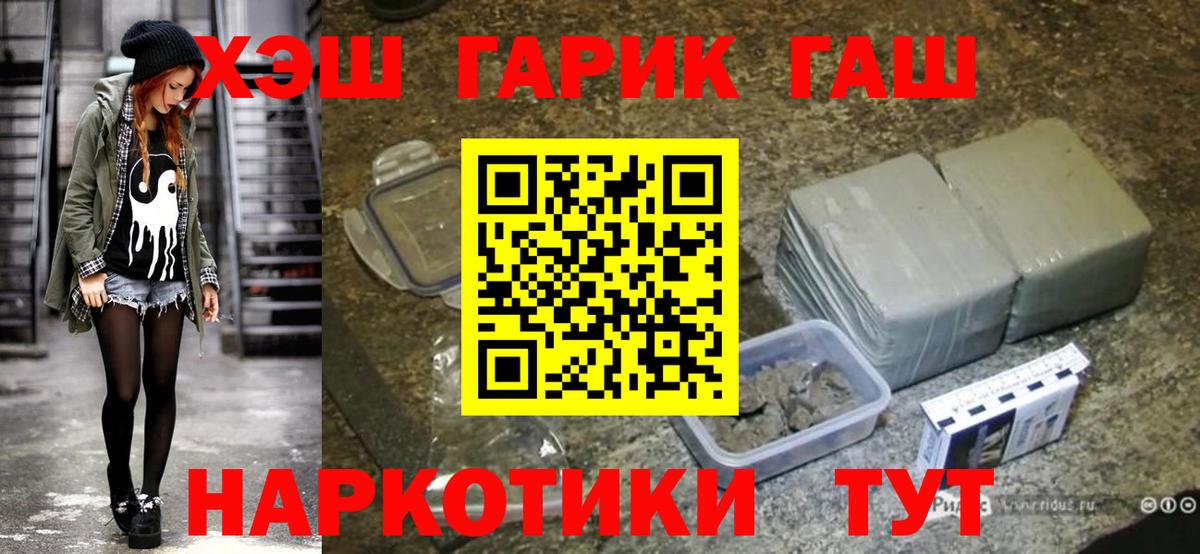 ГАШ индика сатива  Вход с VPN  Аша 