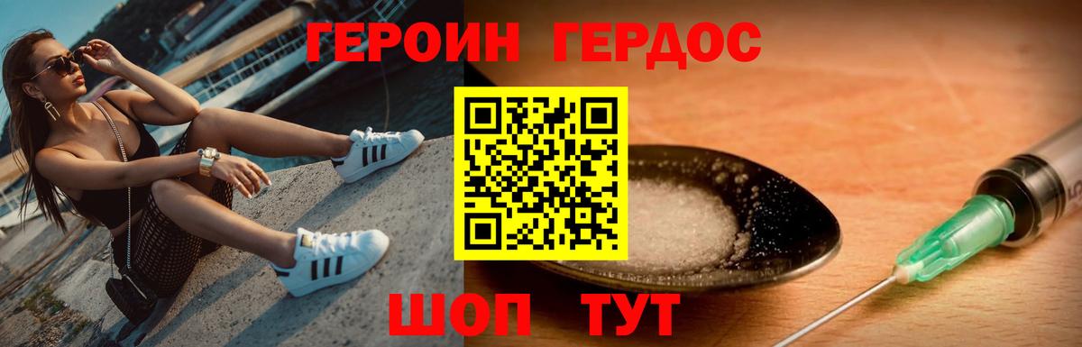 Аша  ГЕРОИН герыч  Вход с VPN 