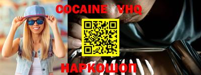 мефедрон VHQ Аргун