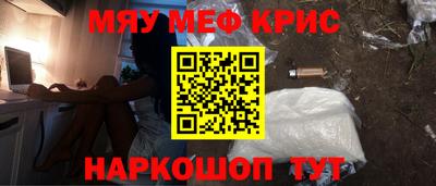 прущие крисы Апрелевка