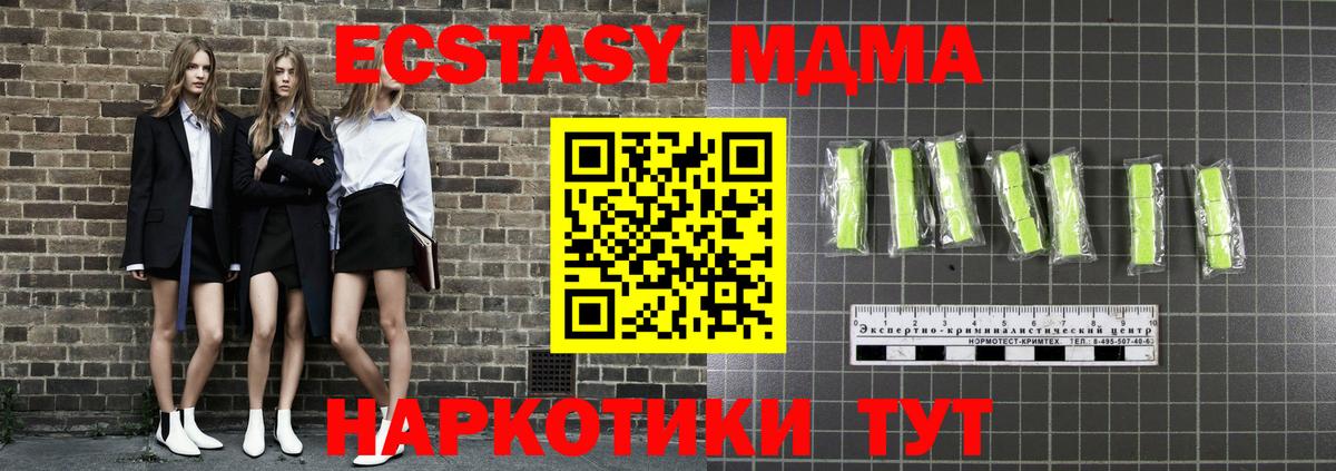 MDMA crystal  MDMA молли  Аша  Вход с VPN 
