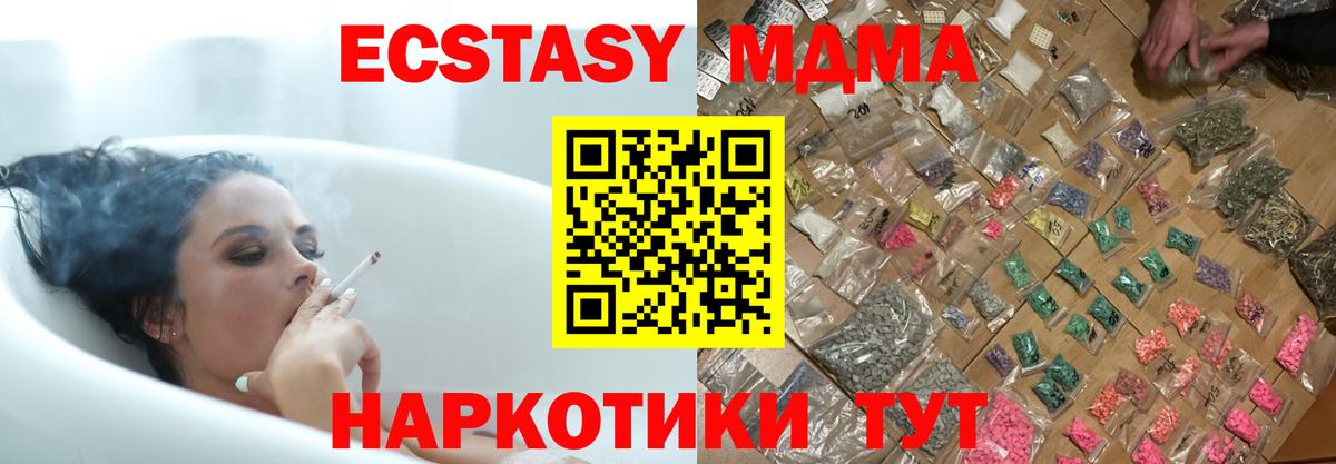 MDMA молли Аша