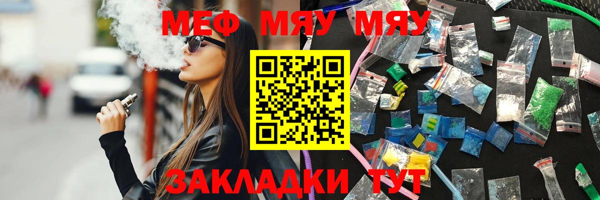Меф  Аша