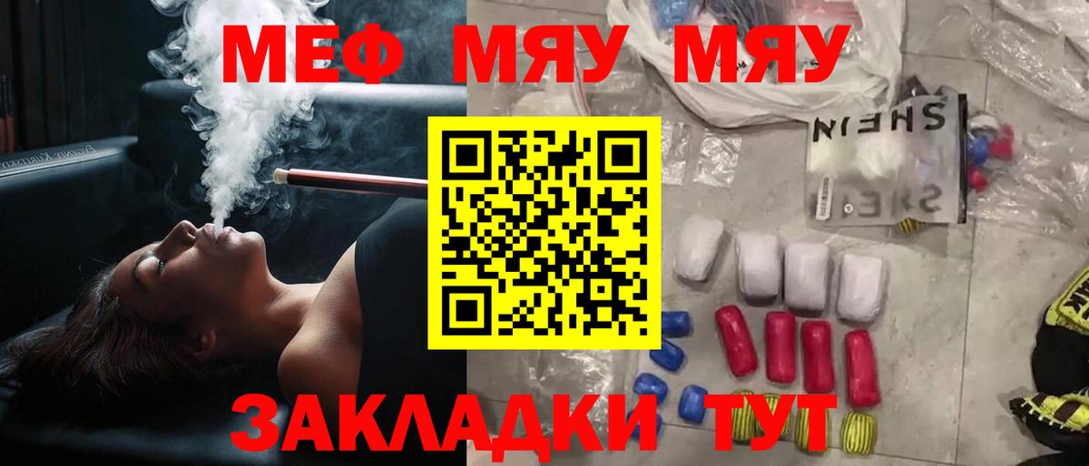 МЕФ  Меф мука  Вход с VPN  Аша  Мефедрон  Мефедрон VHQ 