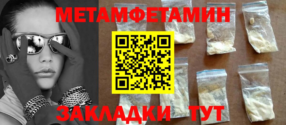 Первитин мет Аша